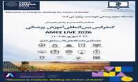 امکان شرکت دانشگاه‌های علوم پزشکی کشور در کنفرانس بین‌المللی آموزش پزشکی اروپا  (AMEE 2026)